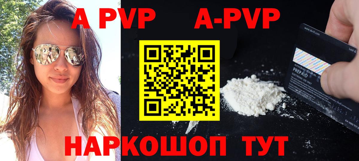 APVP крисы CK Дагестанские Огни