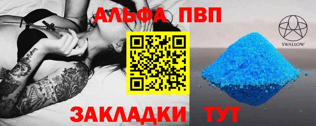 А ПВП СК КРИС  Alpha-PVP Crystall  Вход с VPN  Дагестанские Огни 