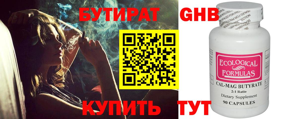 БУТИРАТ оксана Дагестанские Огни