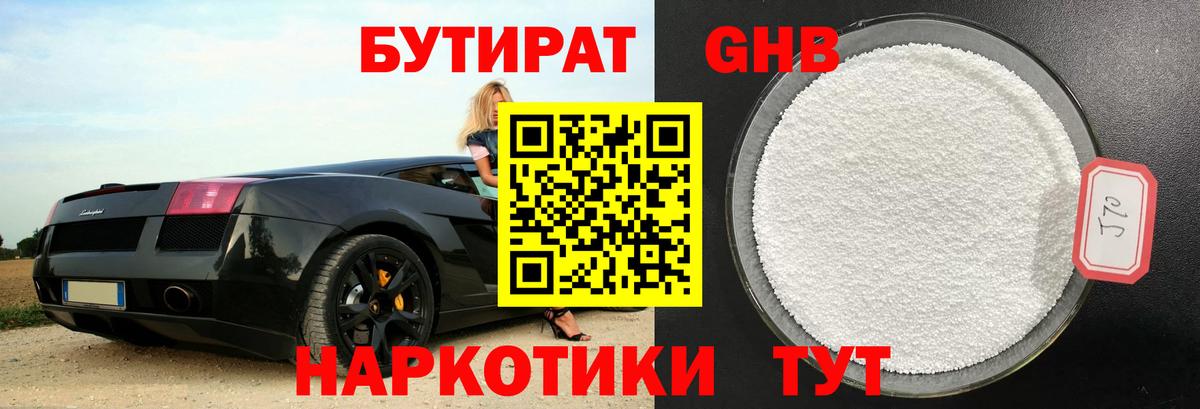 Дагестанские Огни  БУТИРАТ 99%  Вход с VPN 