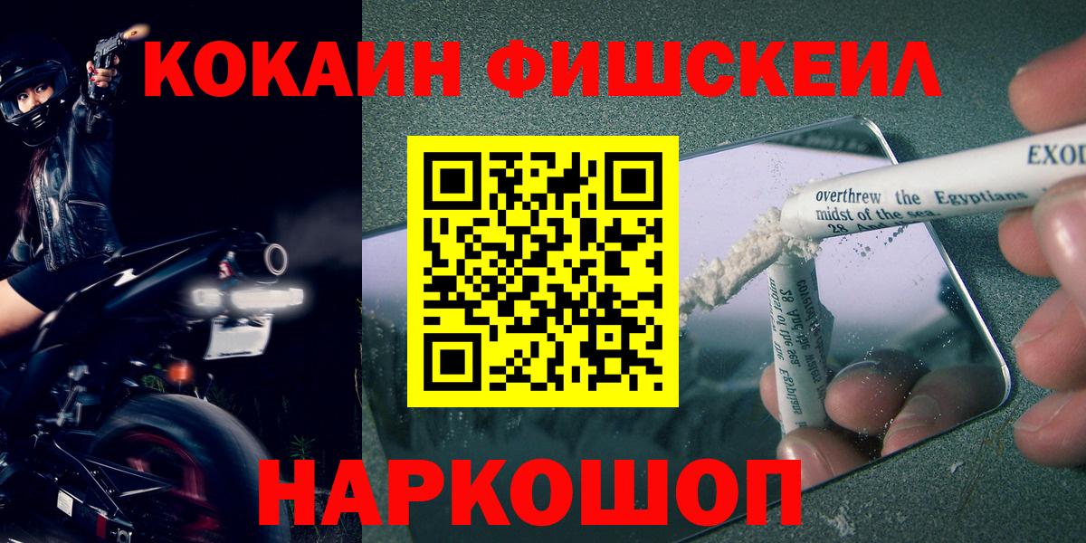 Кокаин VHQ  Вход с VPN  Cocaine Эквадор  Дагестанские Огни 