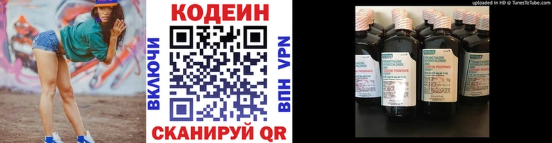 Кодеиновый сироп Lean Purple Drank  Дагестанские Огни 
