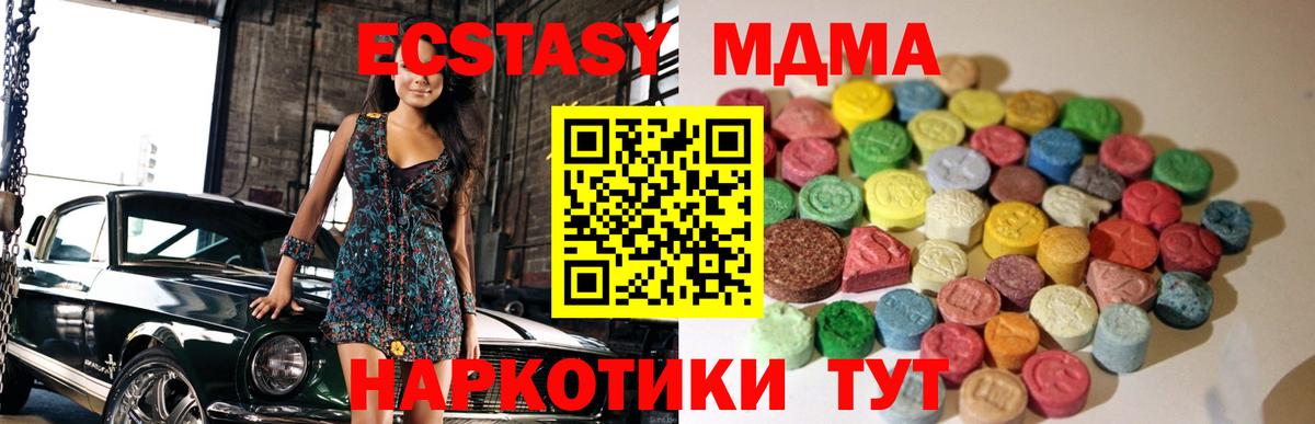 Ecstasy  ЭКСТАЗИ Дубай  хочу наркоту  Дагестанские Огни  Ecstasy mix  Вход с VPN 
