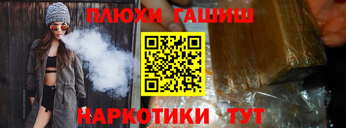 ГАШ гашик Дагестанские Огни