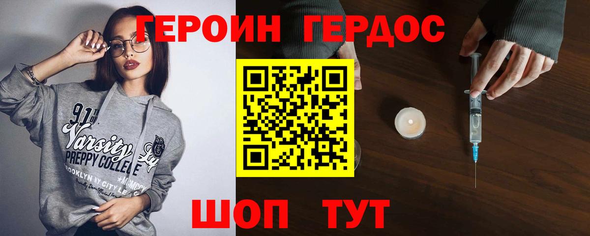 Дагестанские Огни  Героин Heroin  Вход с VPN 