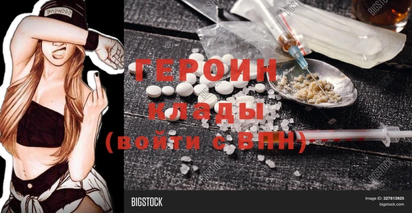 героин Белоозёрский
