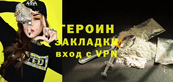 героин Белоозёрский