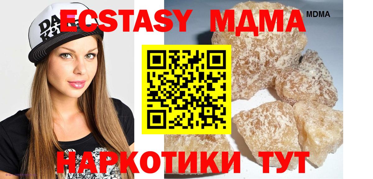 МДМА Molly  МДМА  Дагестанские Огни  Вход с VPN  MDMA кристаллы 