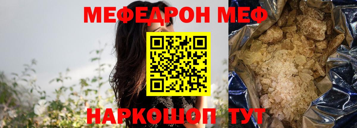 Мефедрон кристаллы  Мефедрон мяу мяу  ссылка на мегу рабочий сайт  Дагестанские Огни  Вход с VPN  МЕФ 