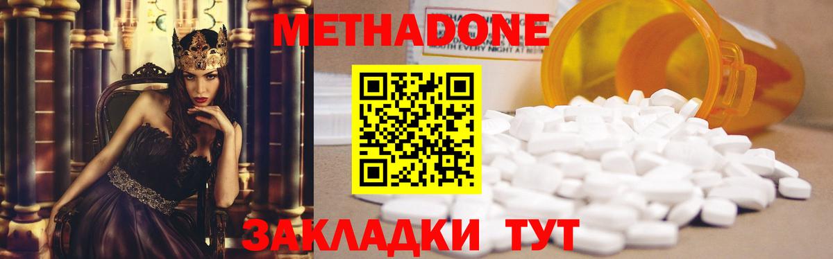 Дагестанские Огни  Метадон methadone  Вход с VPN 