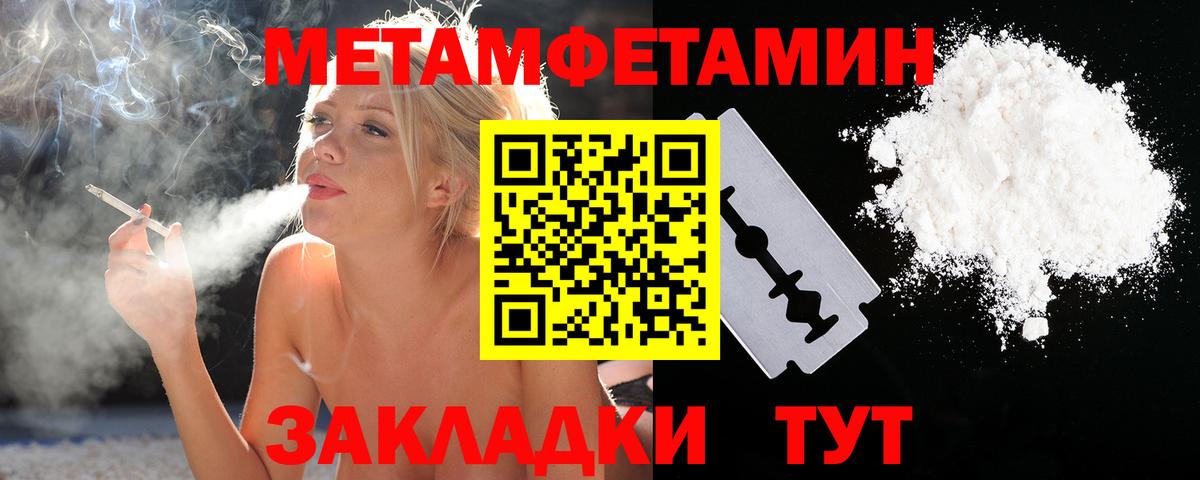 Метамфетамин Декстрометамфетамин 99.9%  Вход с VPN  Дагестанские Огни 