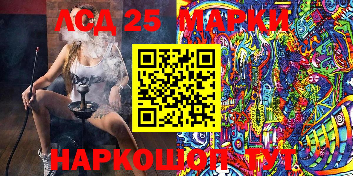 Наркотические марки 1,8мг Дагестанские Огни