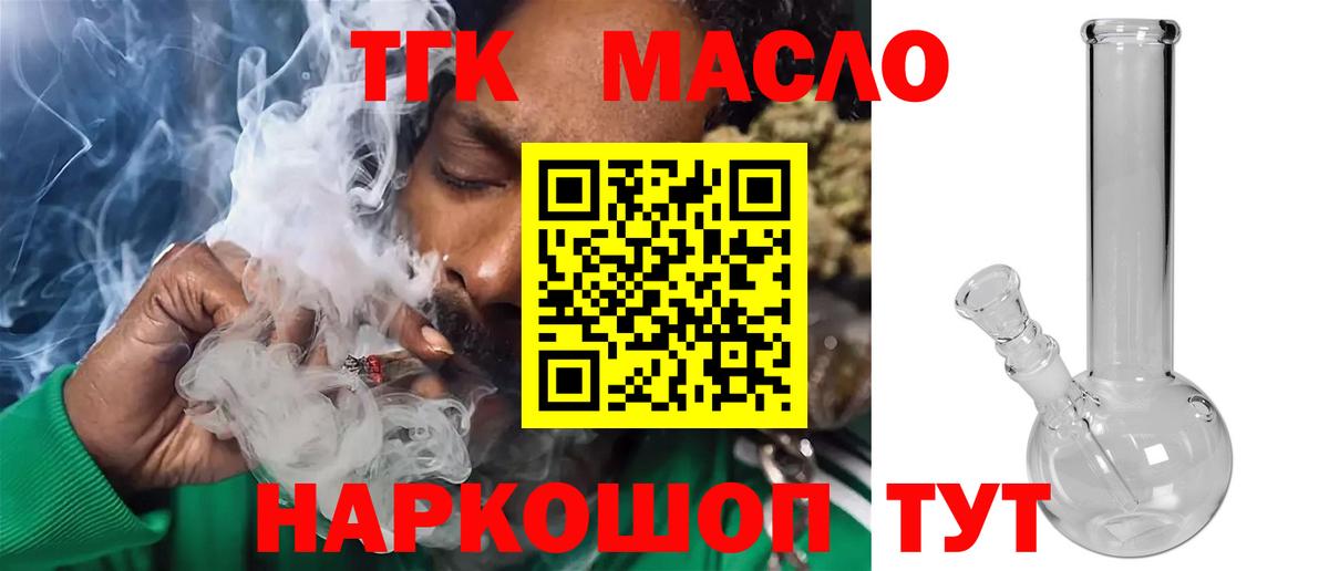 ТГК THC oil Дагестанские Огни